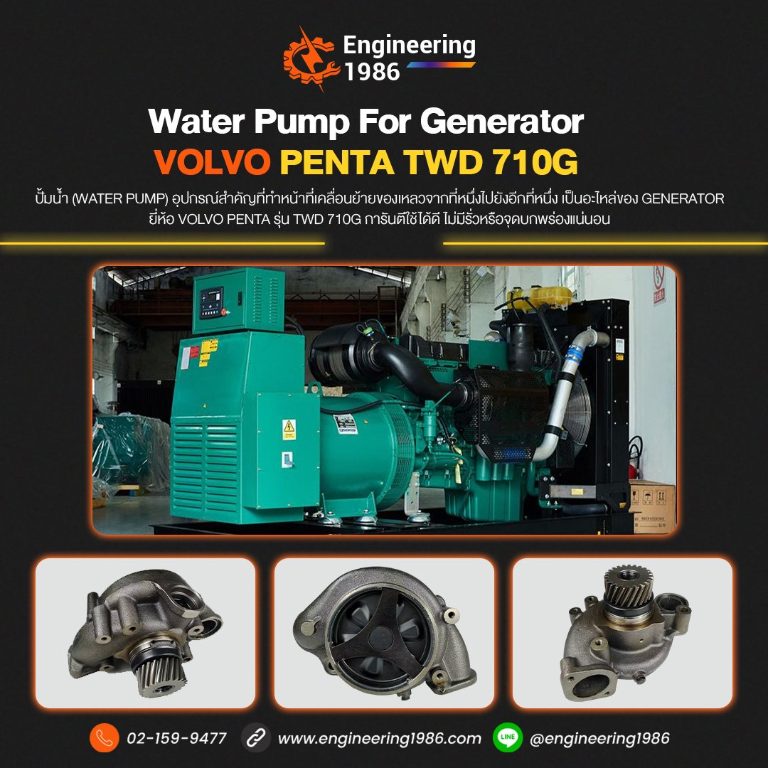 Volvo Penta TWD710G